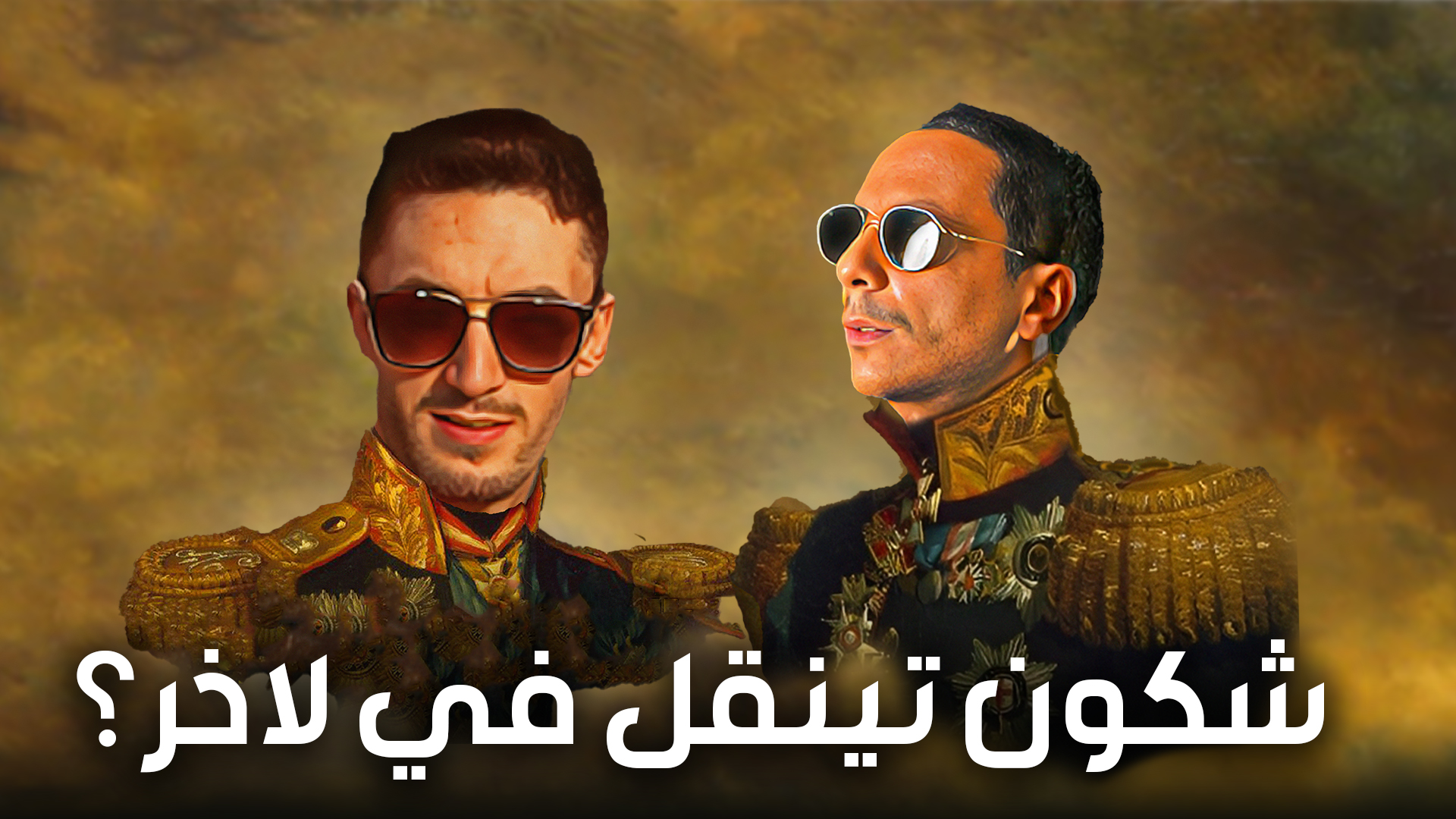 صورة مصغرة احترافية